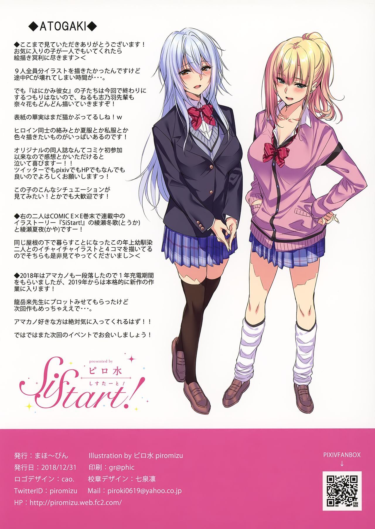 Artist - piromizu P3 page 5 full