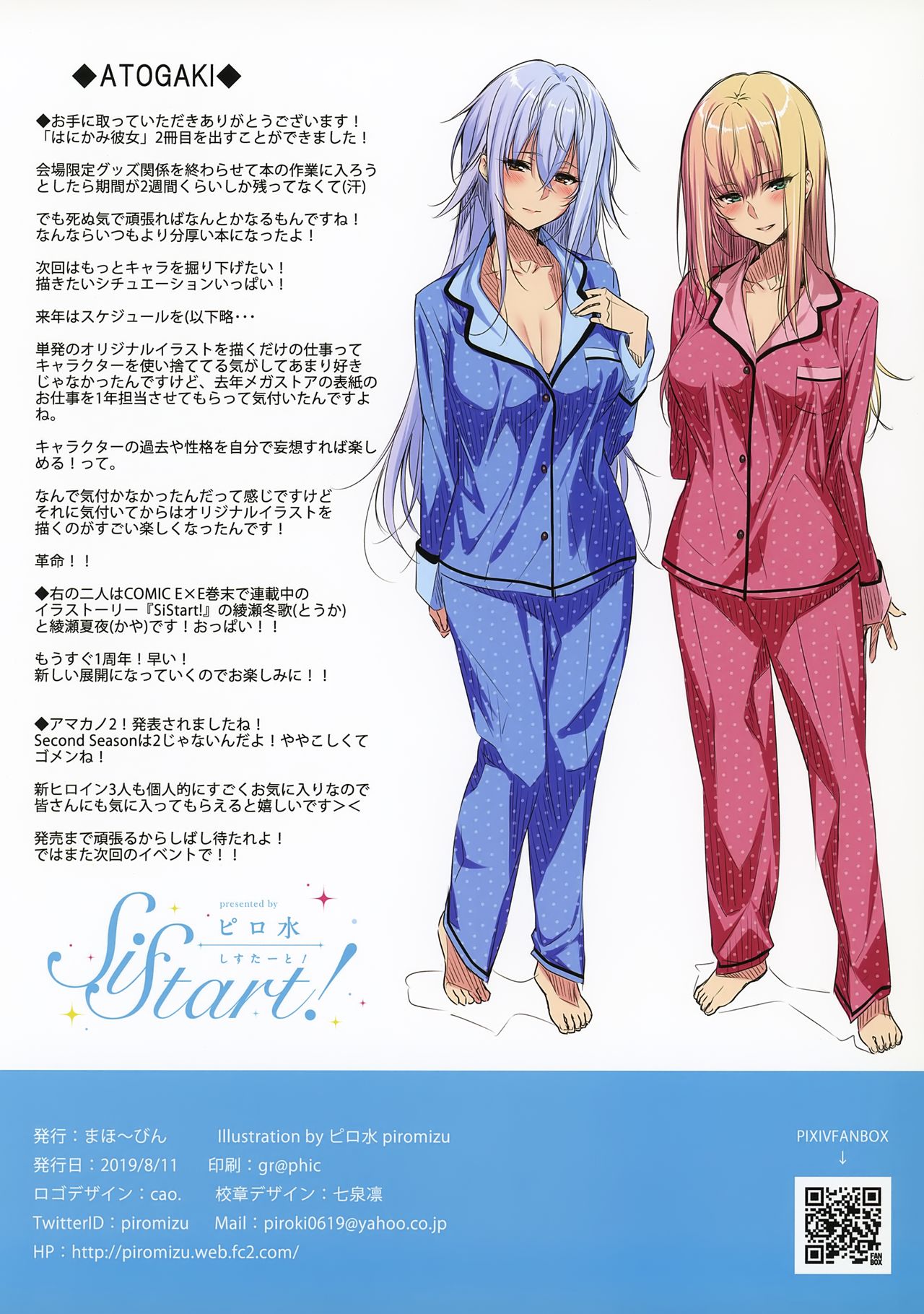 Artist - piromizu P3 page 6 full