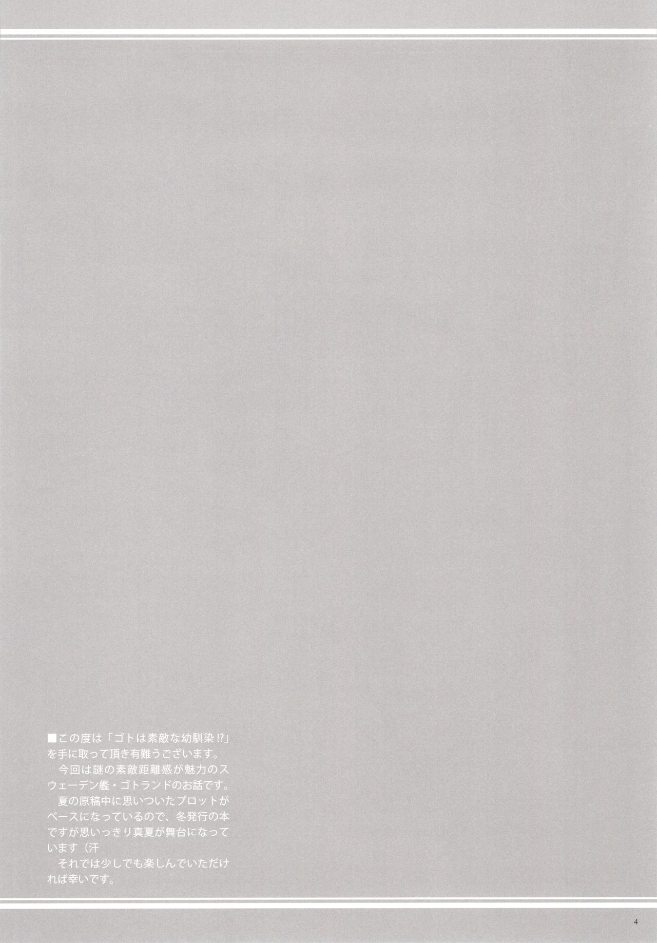 Got wa Suteki na Osananajimi!? page 3 full