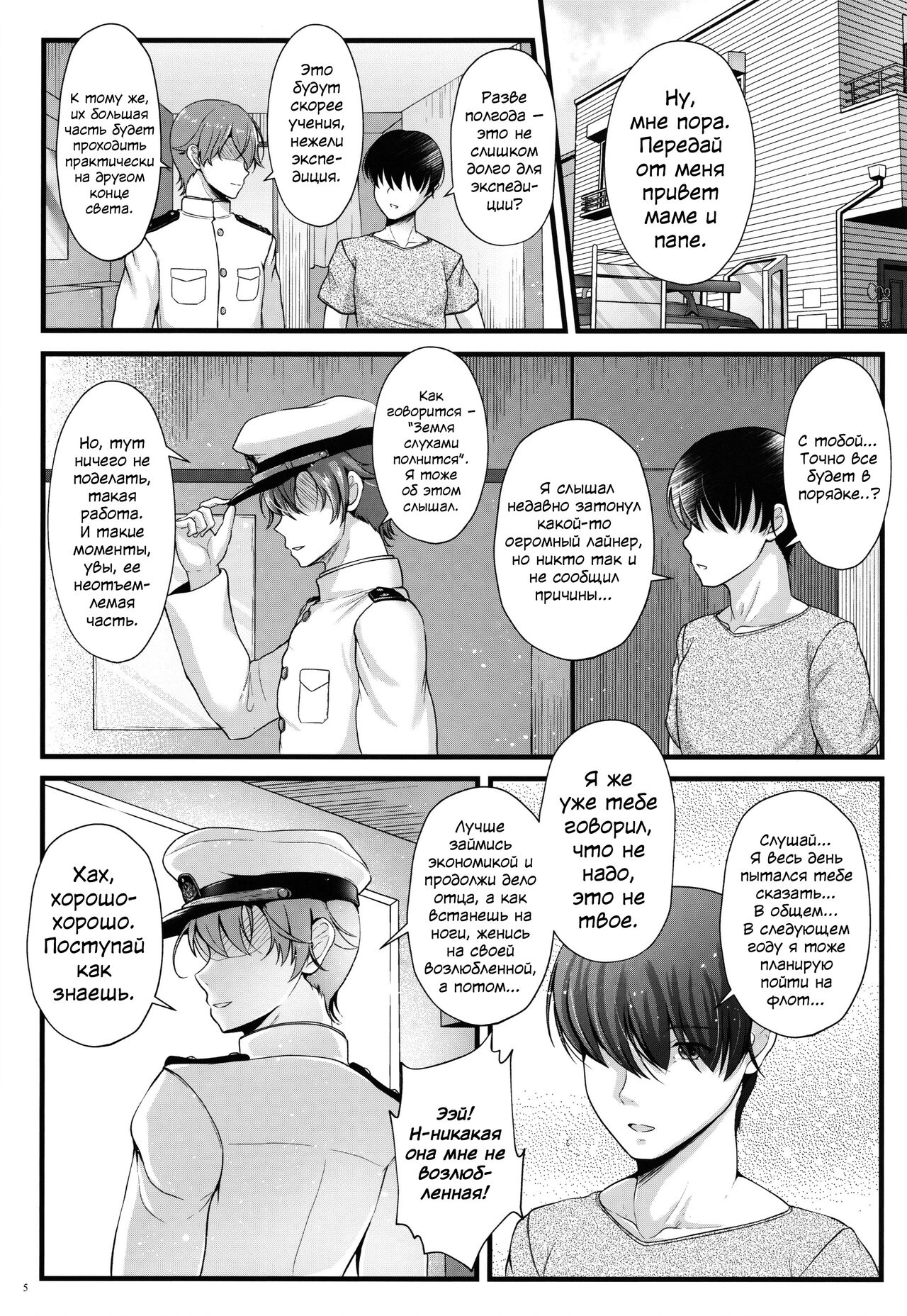 Got wa Suteki na Osananajimi!? page 4 full