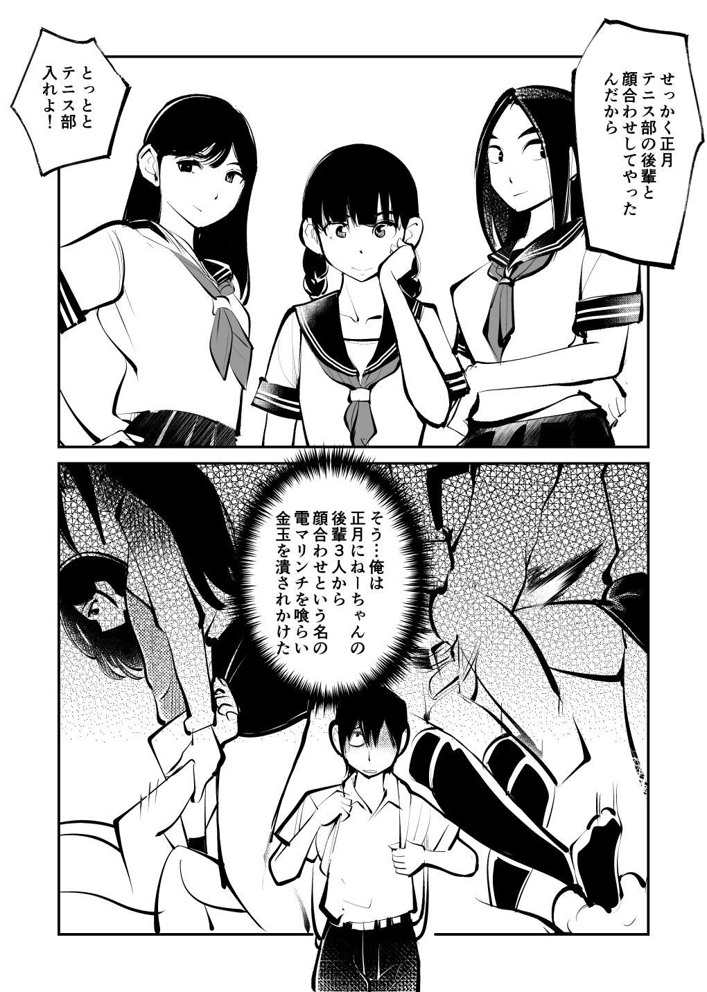電マ6 page 3 full