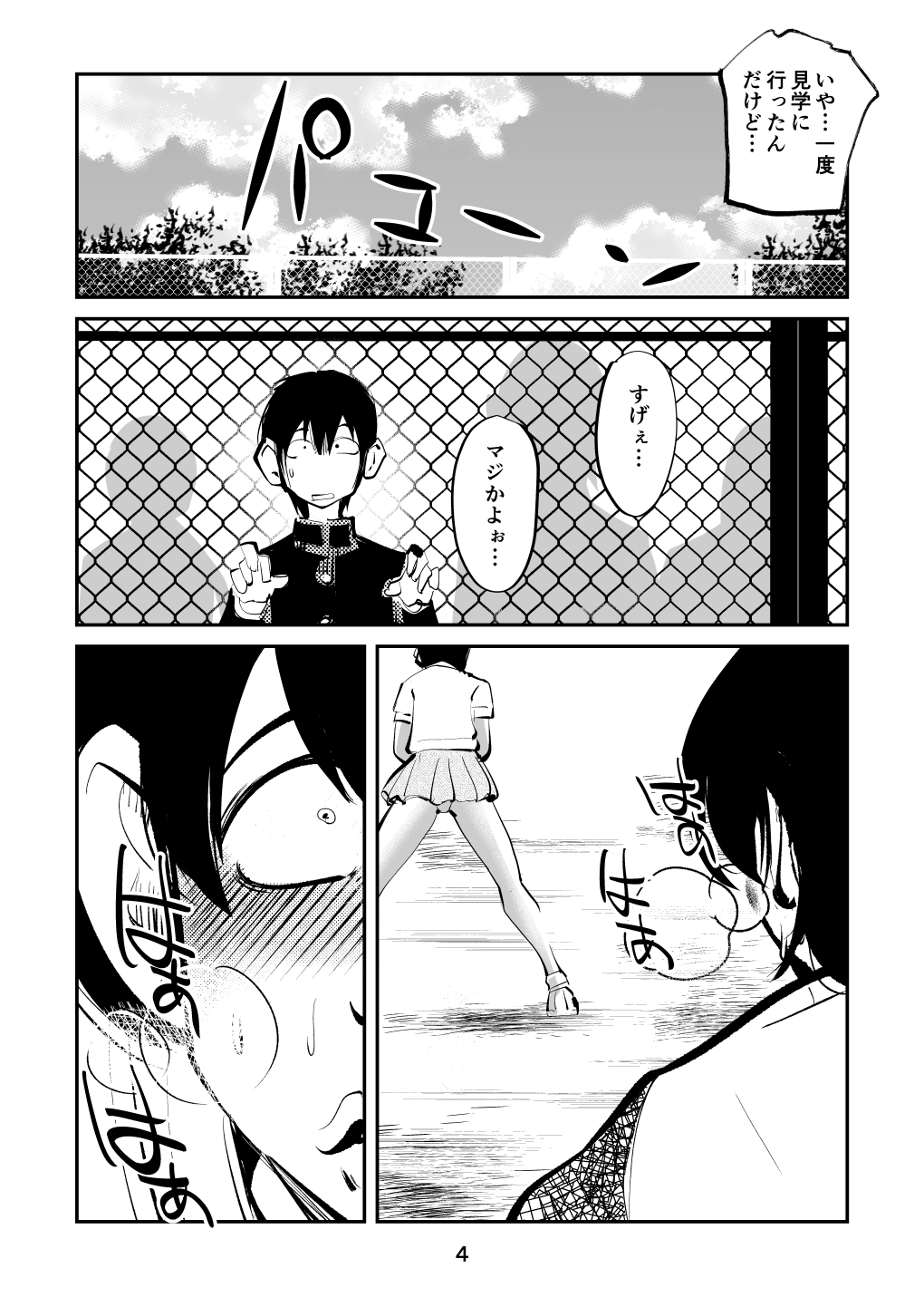 電マ6 page 4 full