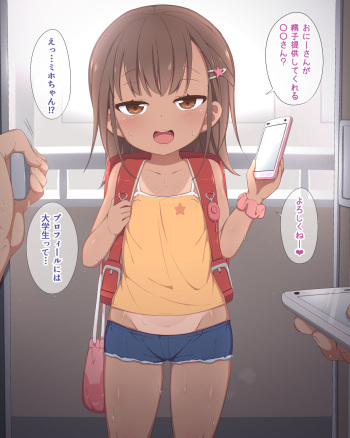 Seishi Teikyou shite morai ni Kita Onnanoko cover