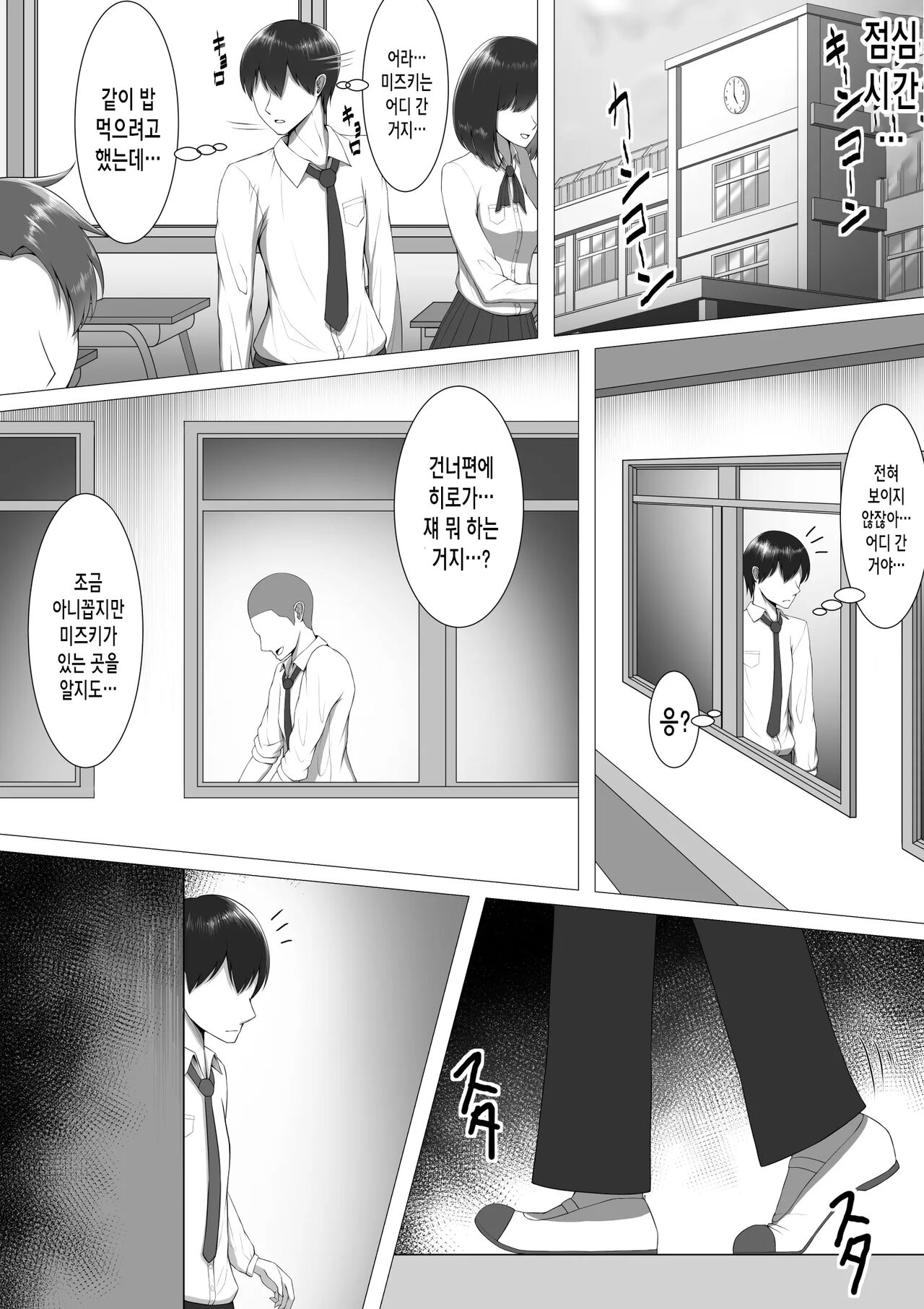 10-nen no Koi Yori Isshuukan no Sei | 10년의 사랑보다 7일의 성 page 8 full