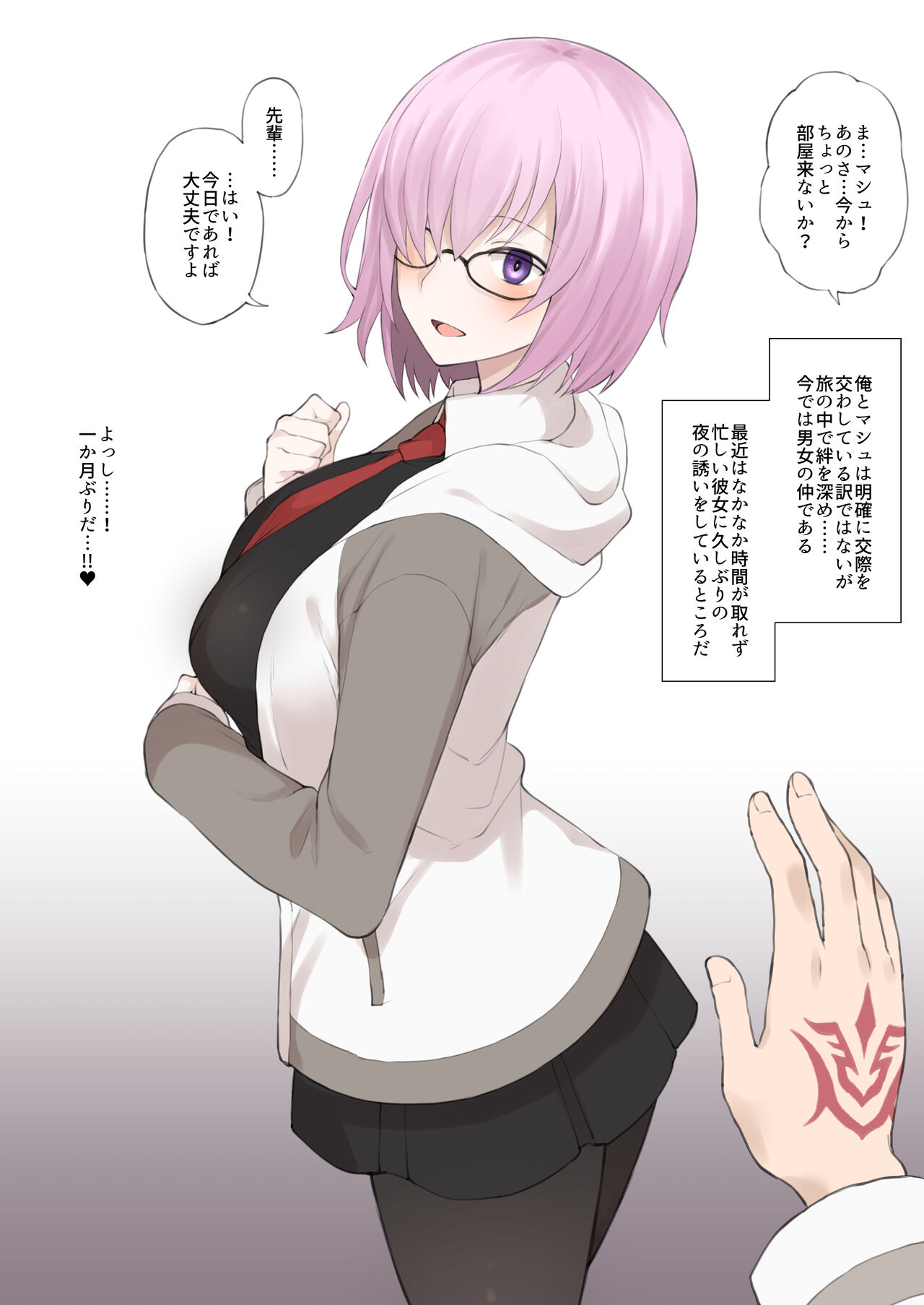 Honmei ga Iru kedo Mada Ore tomo H Shite Kureru Mash ni Saimin Appli de Hontou no Koto o Kiku NTR Play page 1 full