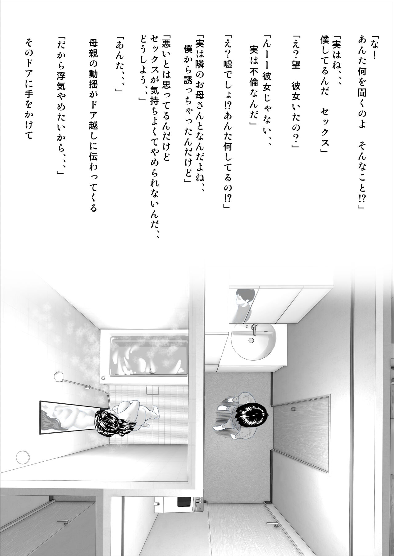 Boku Ga Okasanto Konna Koto Ni Natchau Hanashi Joshou 1 page 8 full