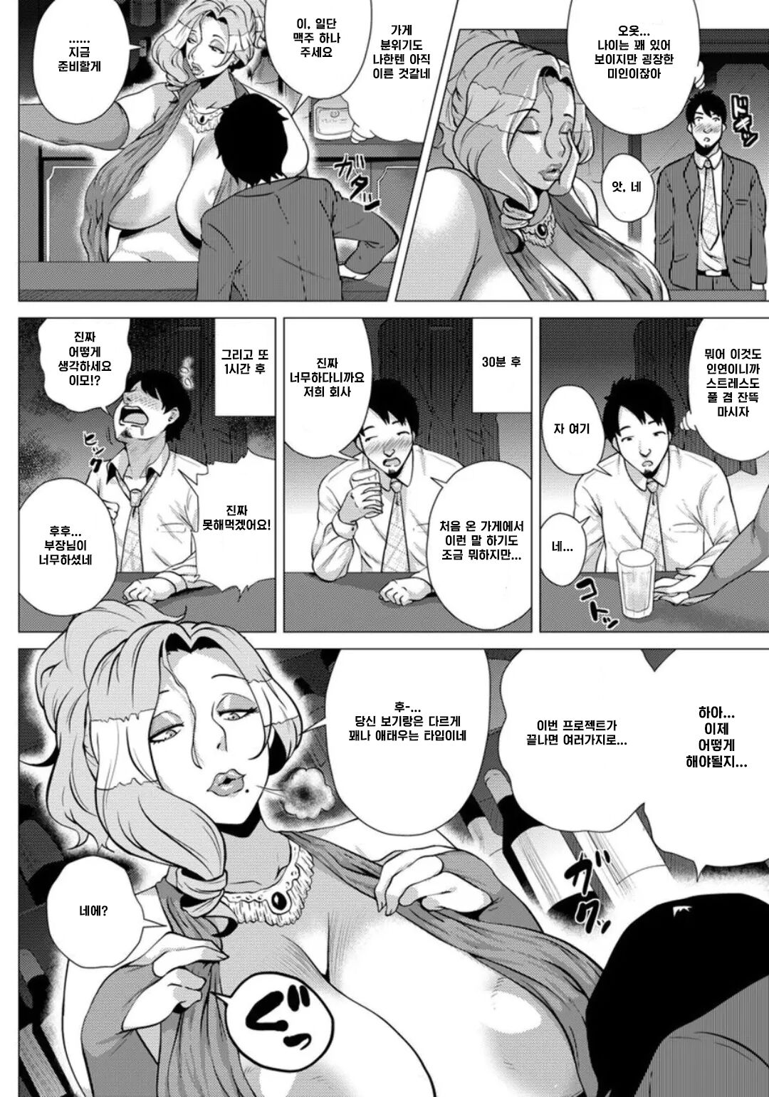 Youen Mama no Injiru Kakuteru page 2 full