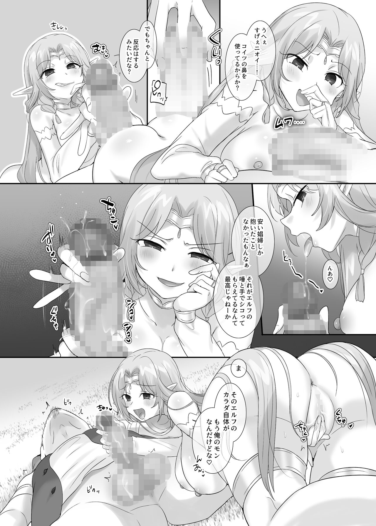 Body thief bracelet / Aisha edition page 8 full