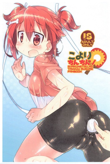 Koyori Chinchin! cover