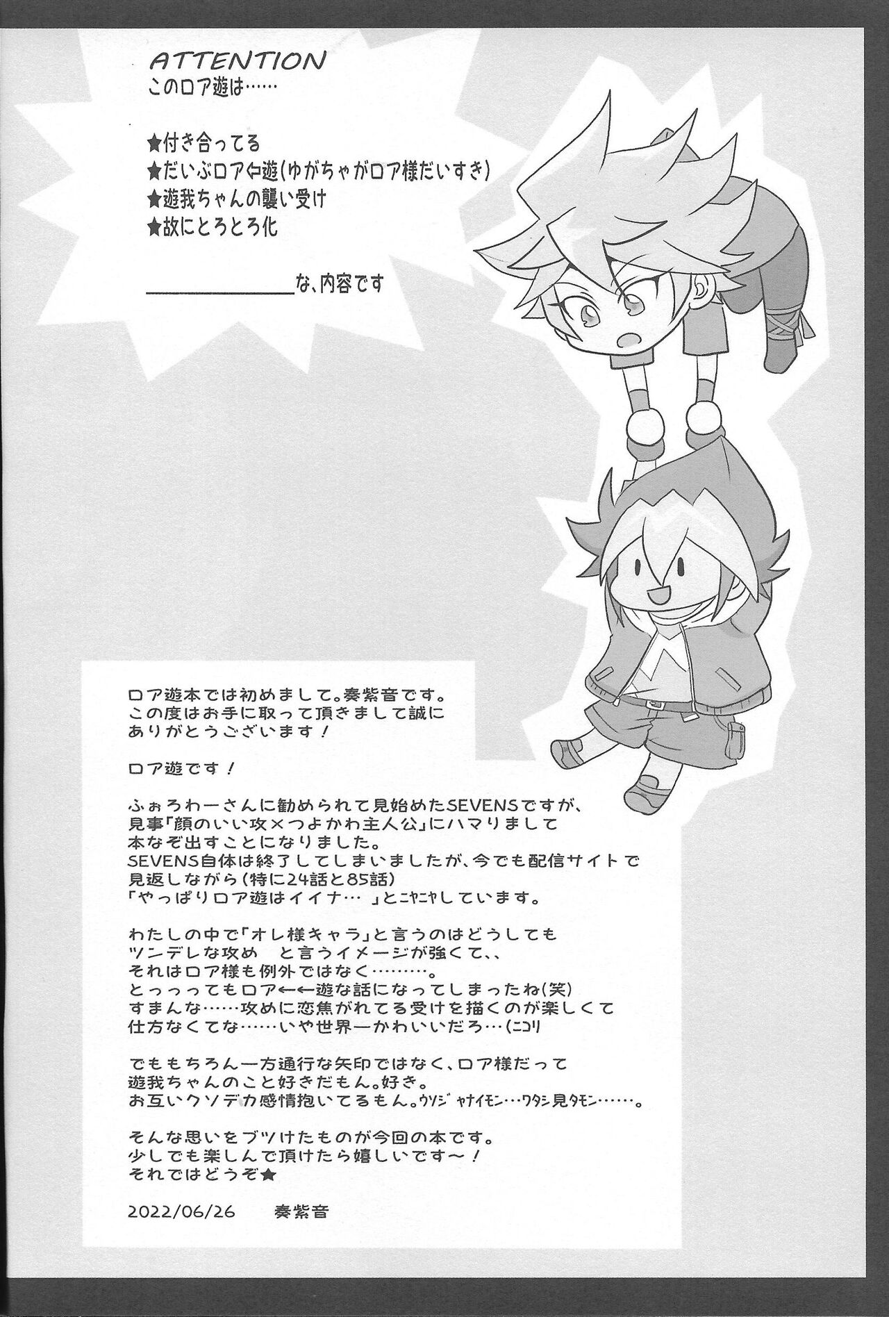 Yuga-chan wa gamandekinai! page 3 full