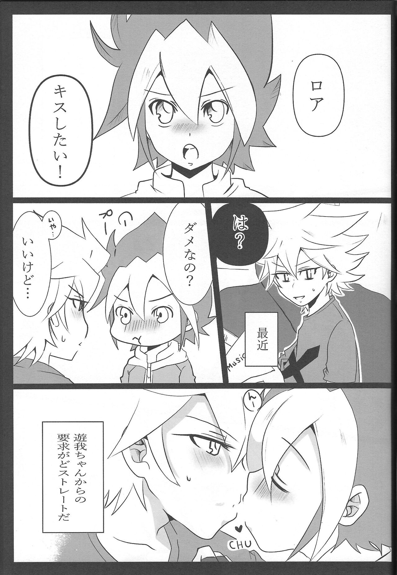 Yuga-chan wa gamandekinai! page 4 full