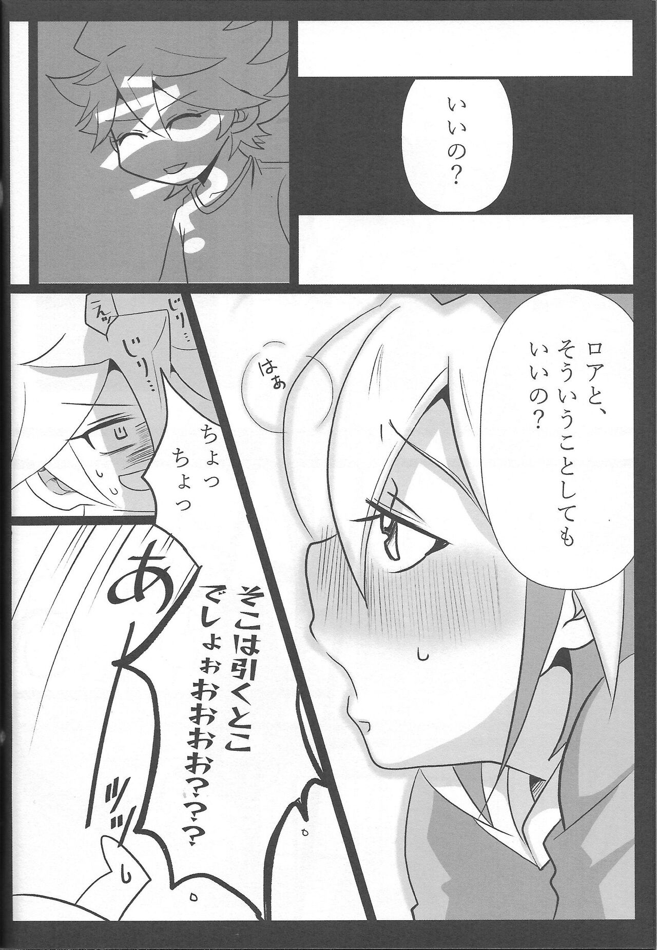 Yuga-chan wa gamandekinai! page 9 full