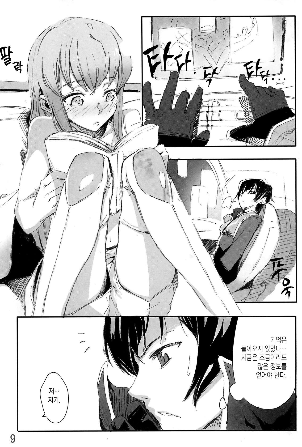 M page 8 full