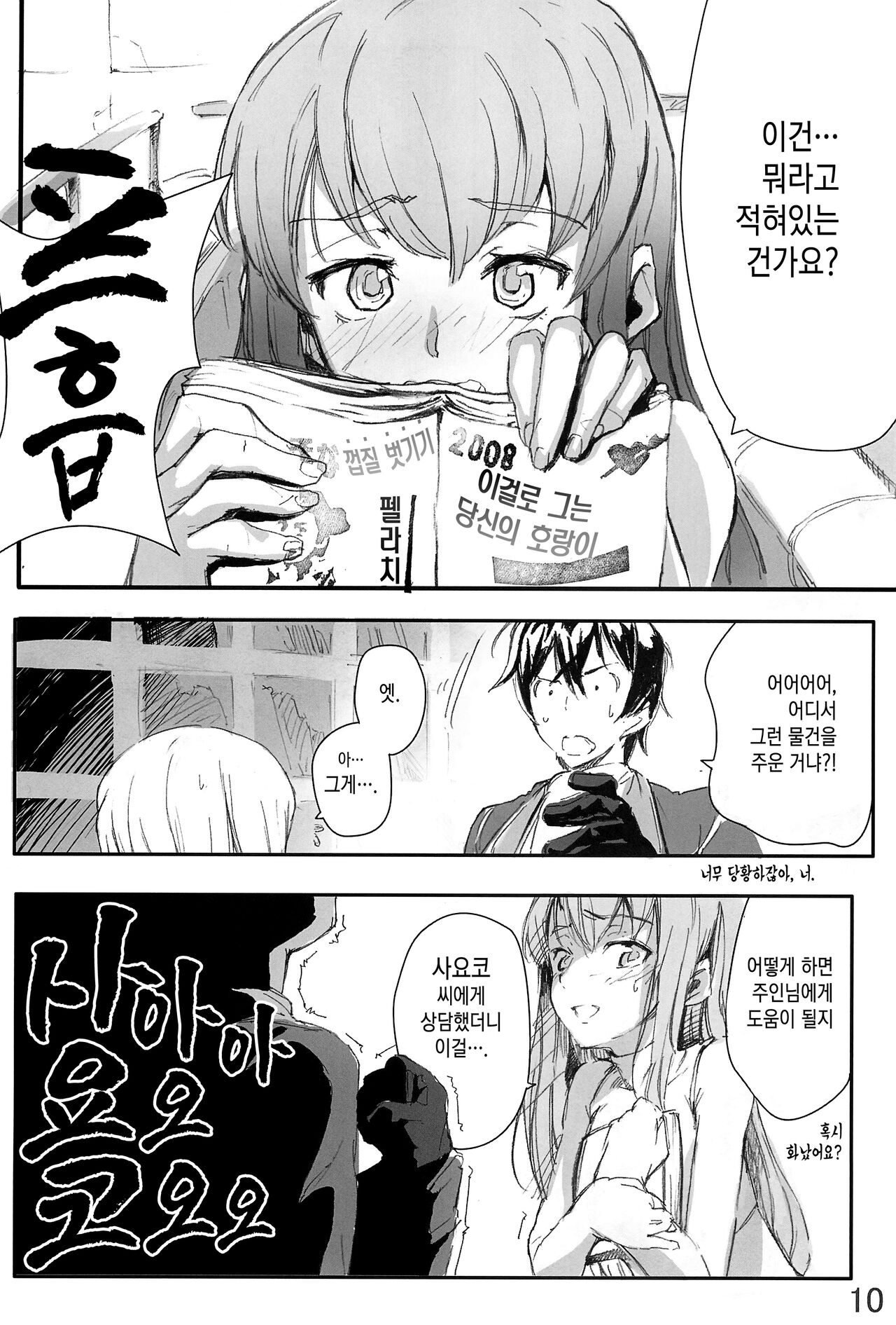 M page 9 full