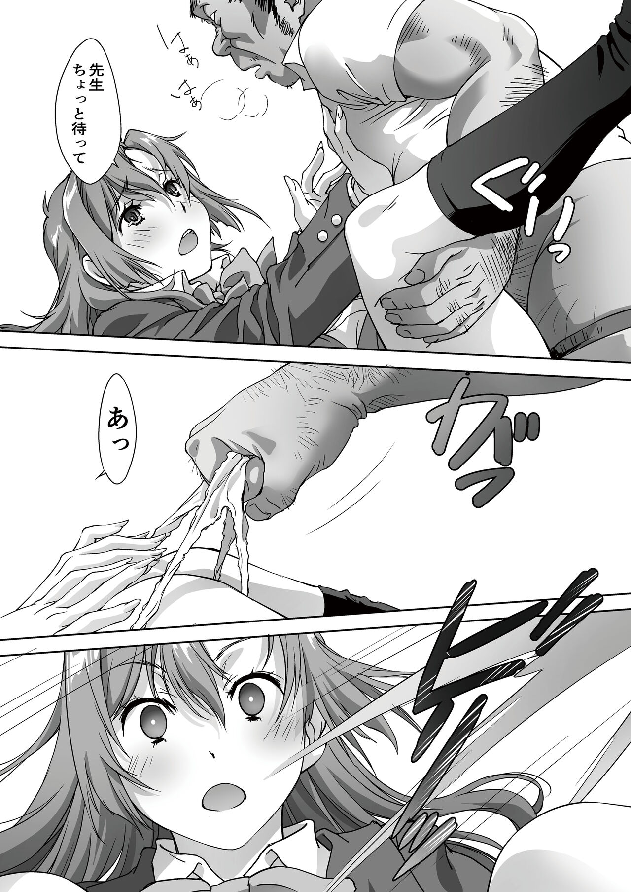 最後のサキュバス 見つけた★-わたしの精液TANK- page 5 full