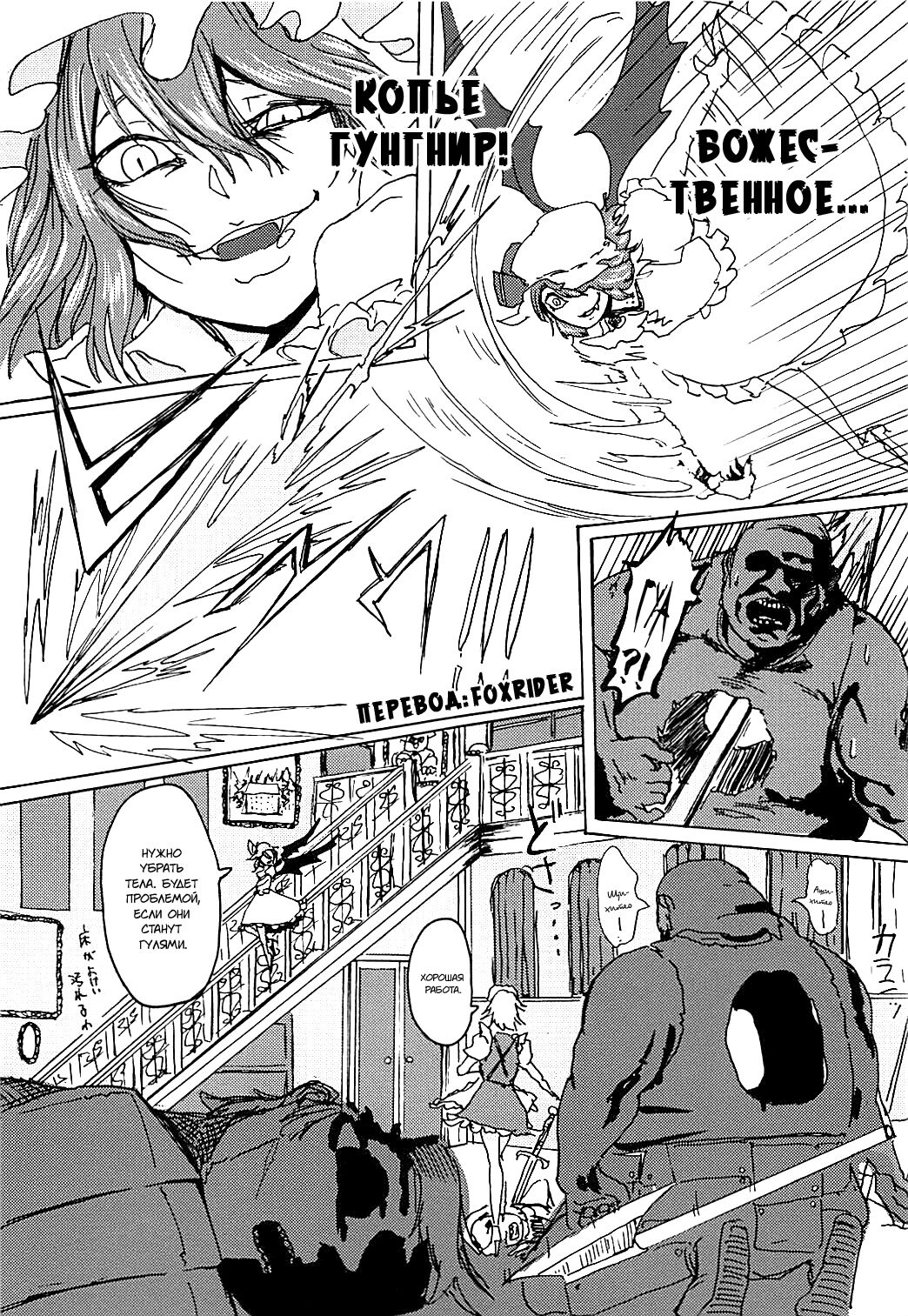 "Ojou-sama" tte Yobanaide! page 2 full