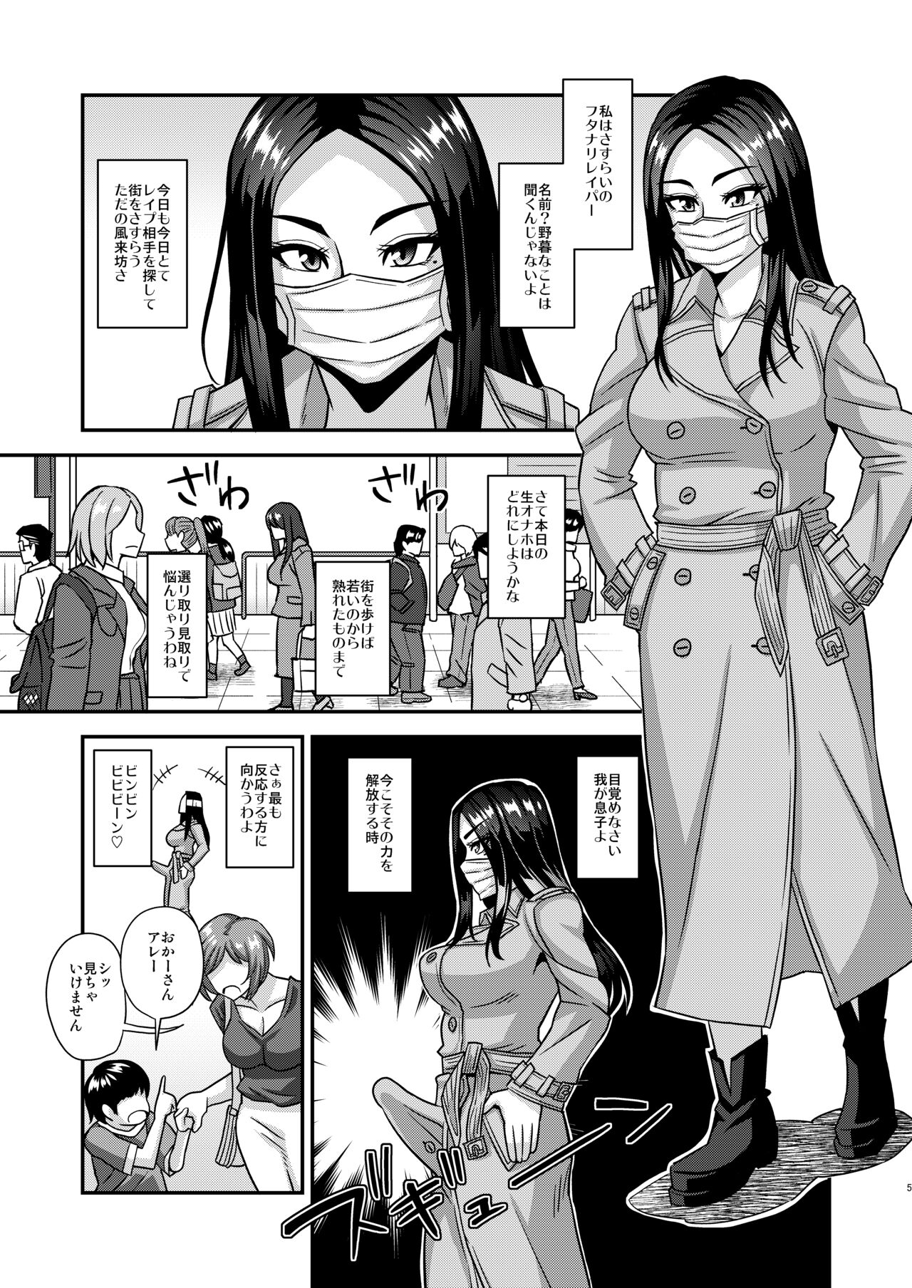 Futanari Raper page 5 full
