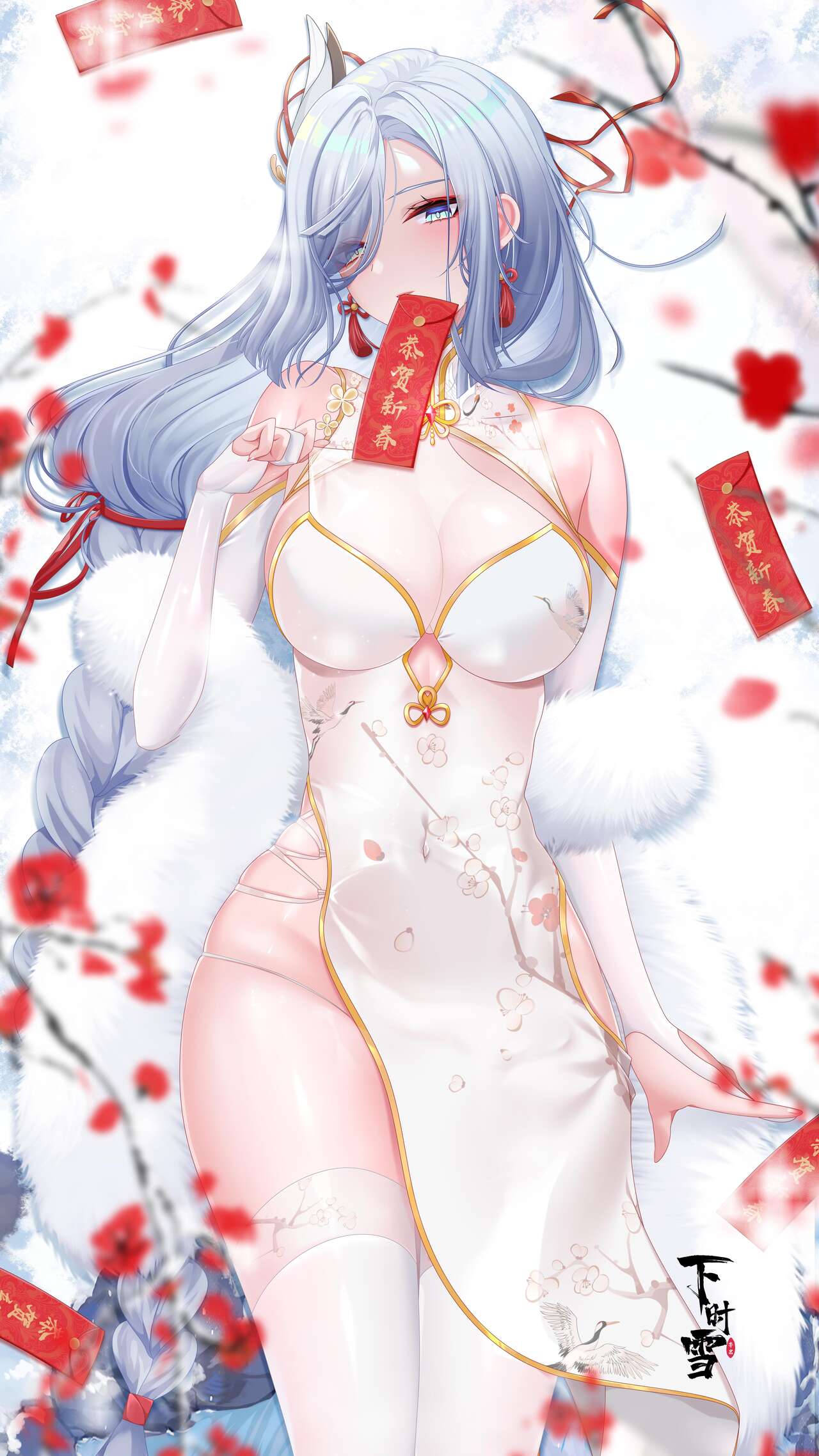 下时雪 page 3 full