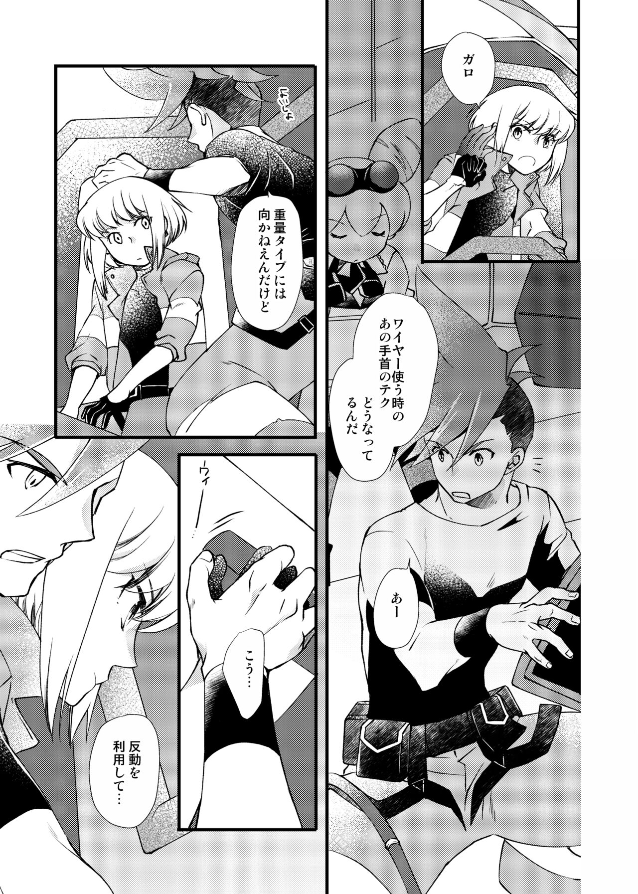Sekai wa Onchi na Utagoe de page 6 full