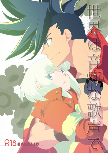 Sekai wa Onchi na Utagoe de cover