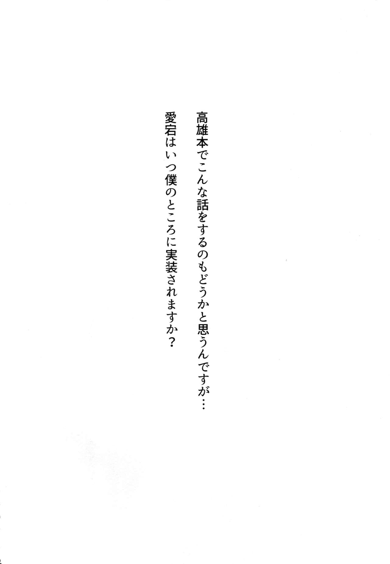 Oshi ni Yowai Takao | 밀어붙이기에 약한 타카오씨 page 3 full