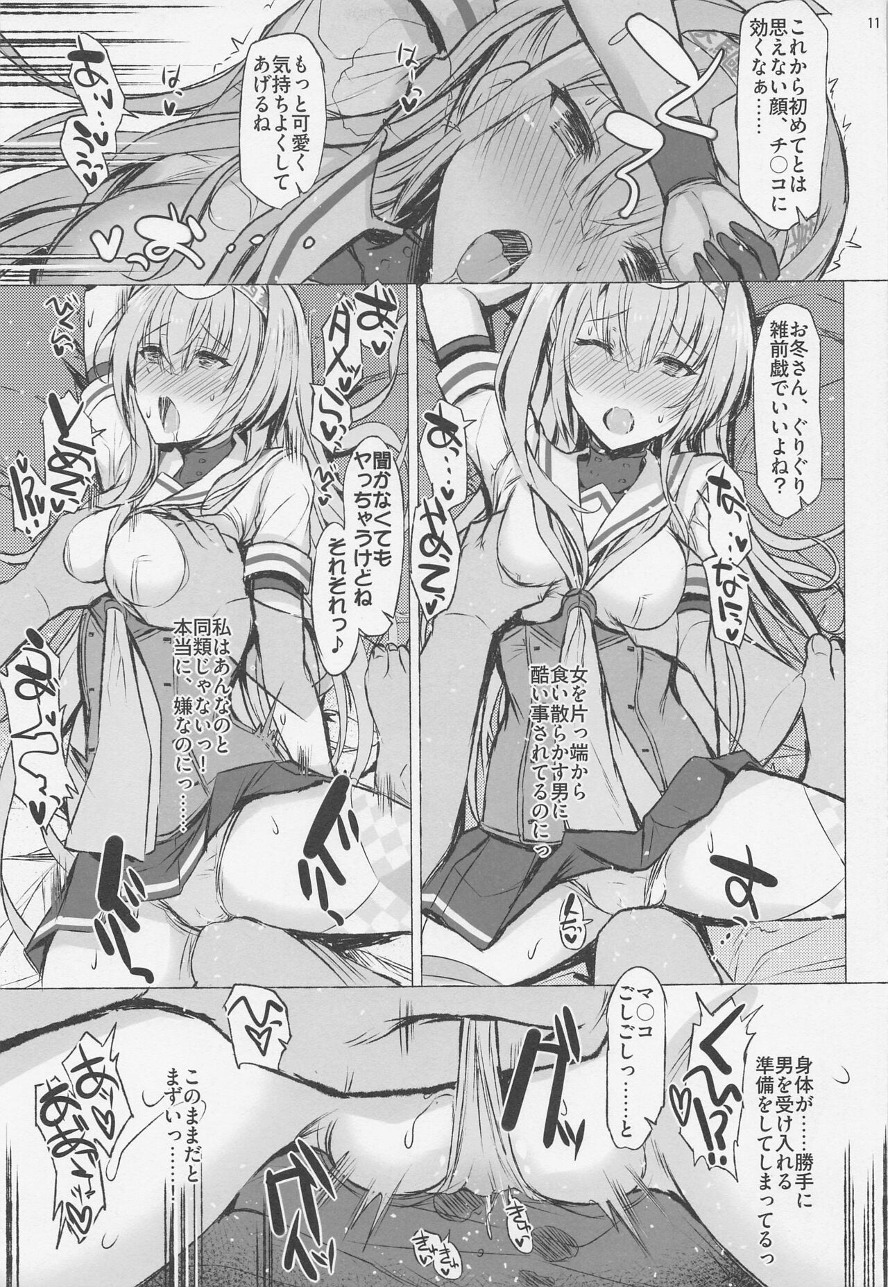 AIN'T NO WAY page 10 full