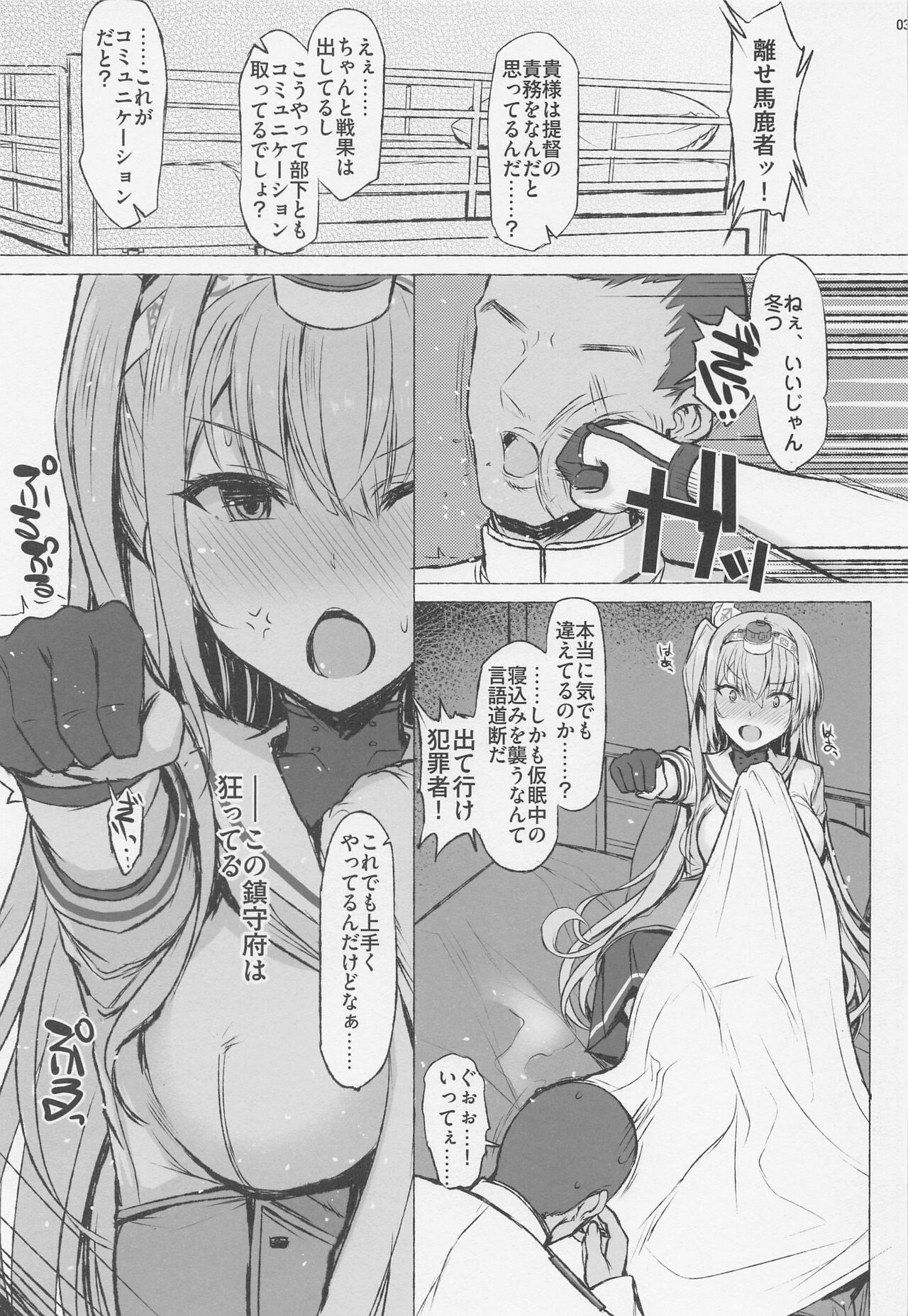 AIN'T NO WAY page 2 full