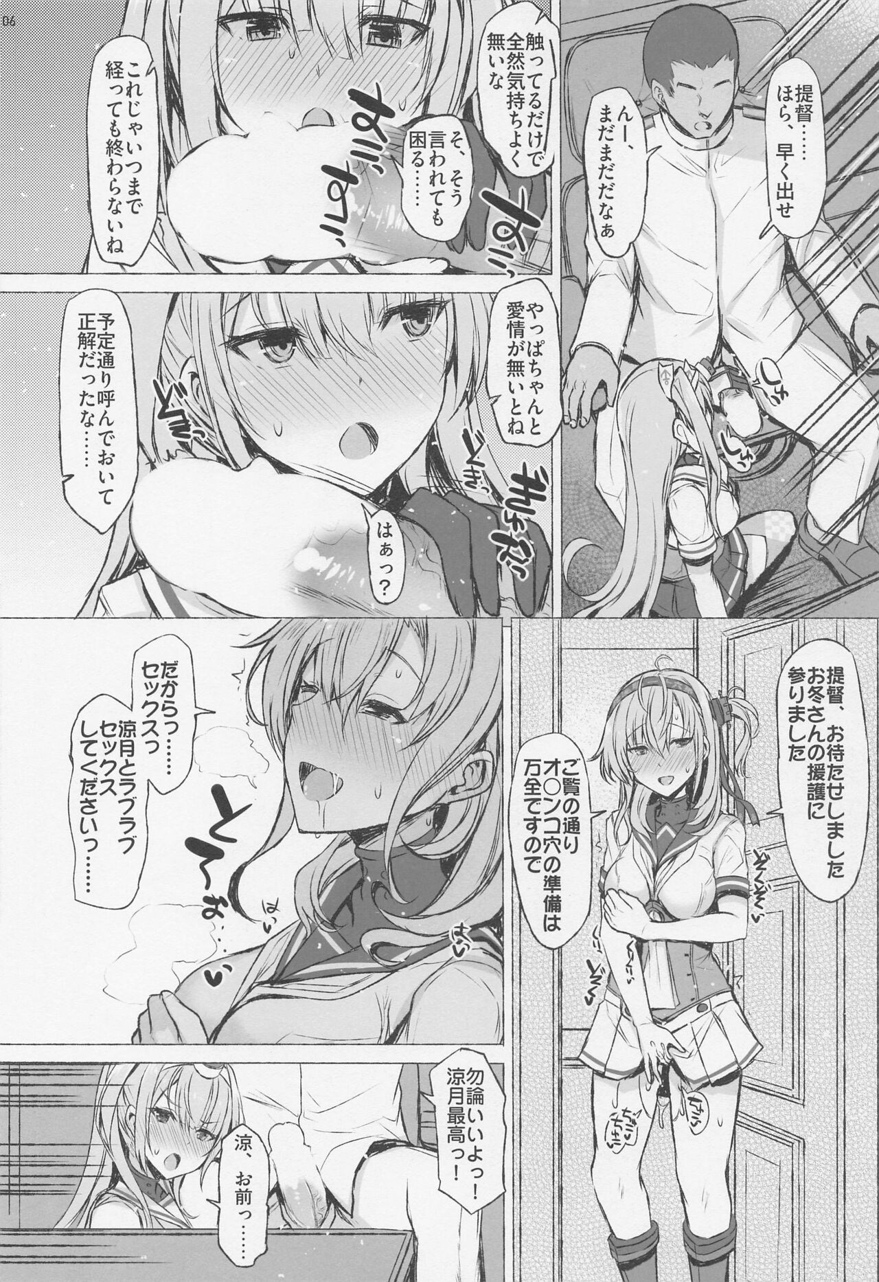AIN'T NO WAY page 5 full