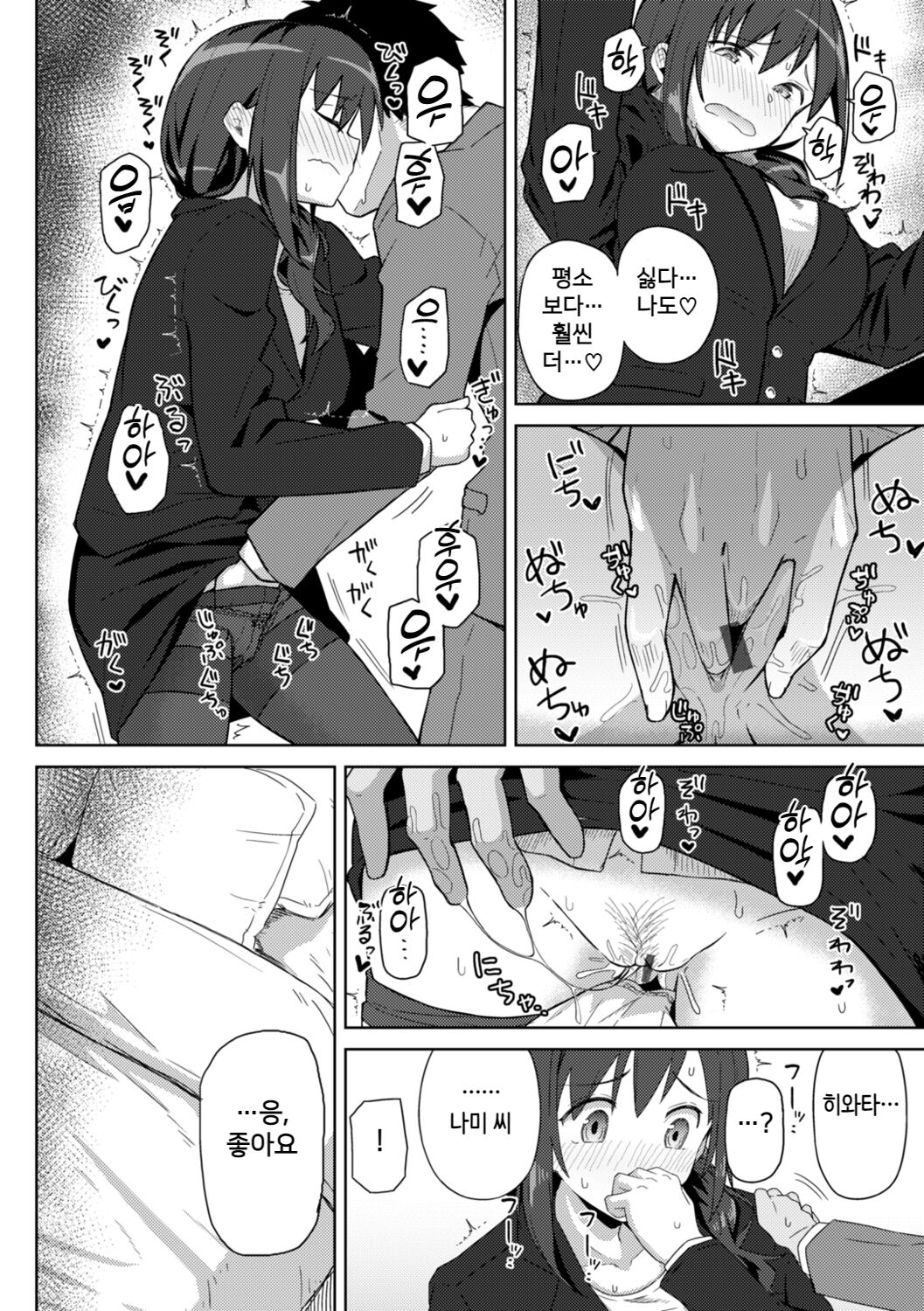 Secret After work. page 8 full