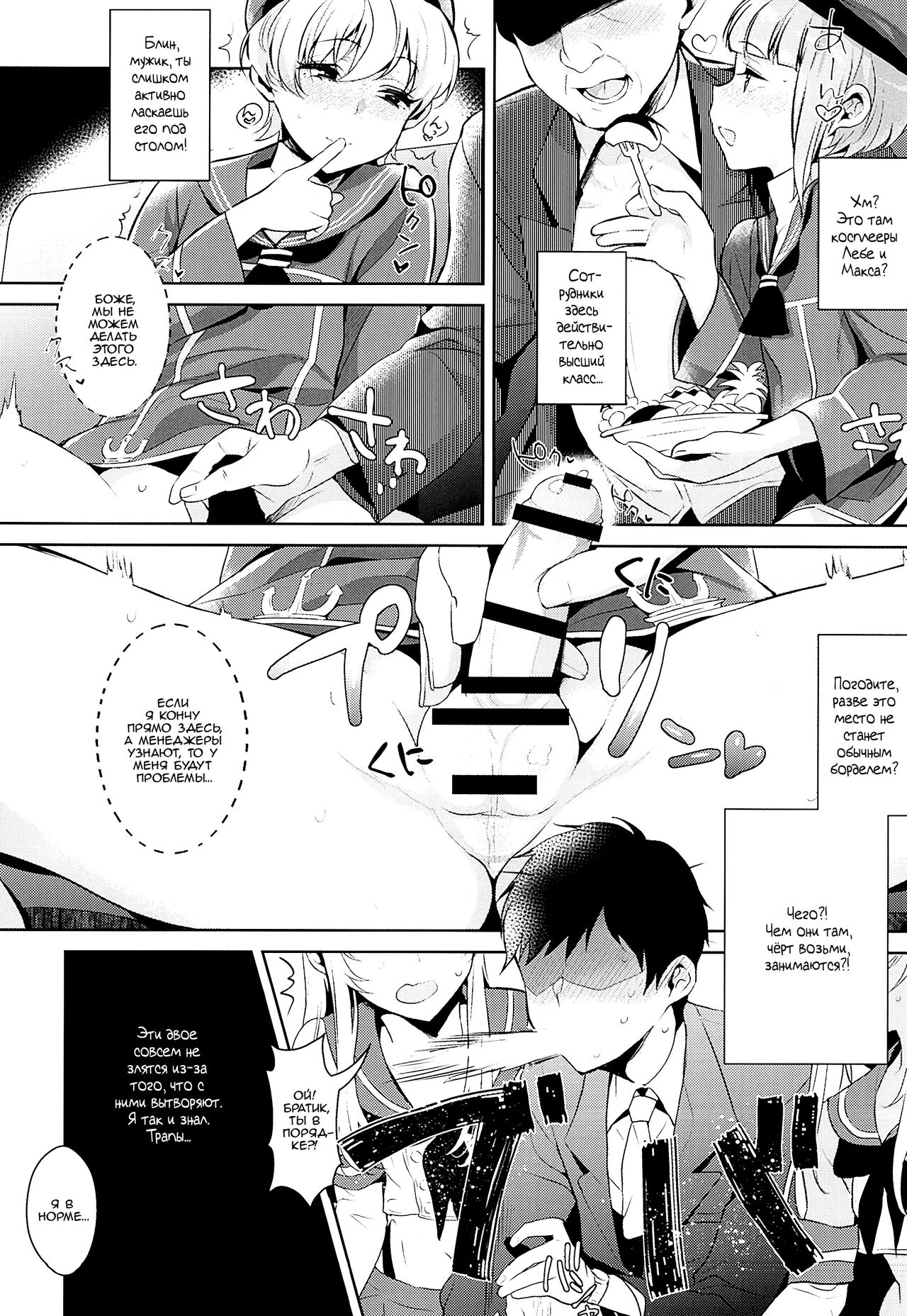 Shucchou! Shimakaze-kun no Heya -Josou CabaClu Hen- | Деловая поездка! Комната с Симакадзэ-кунами в хост-клубе с трапами! page 5 full