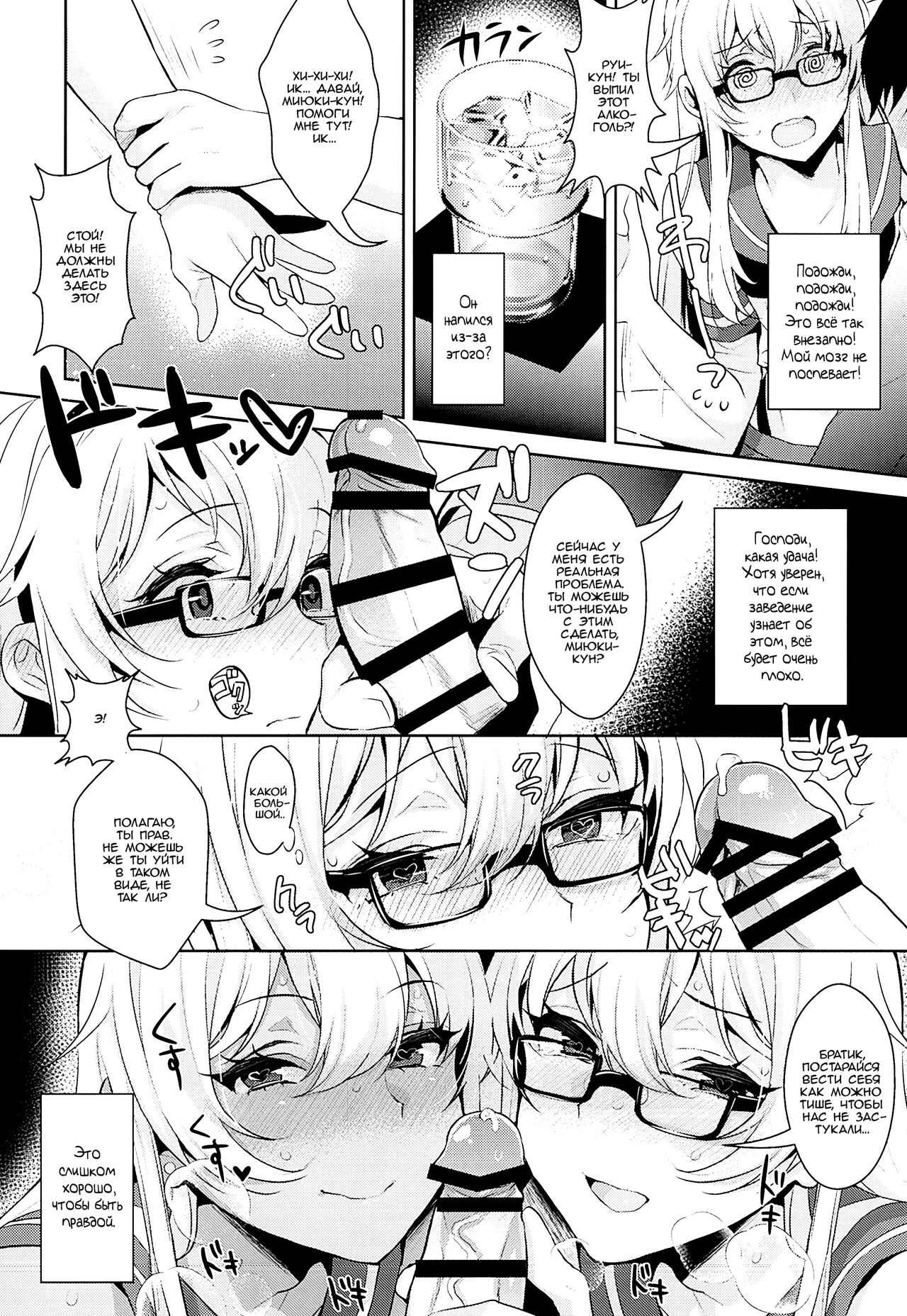 Shucchou! Shimakaze-kun no Heya -Josou CabaClu Hen- | Деловая поездка! Комната с Симакадзэ-кунами в хост-клубе с трапами! page 7 full