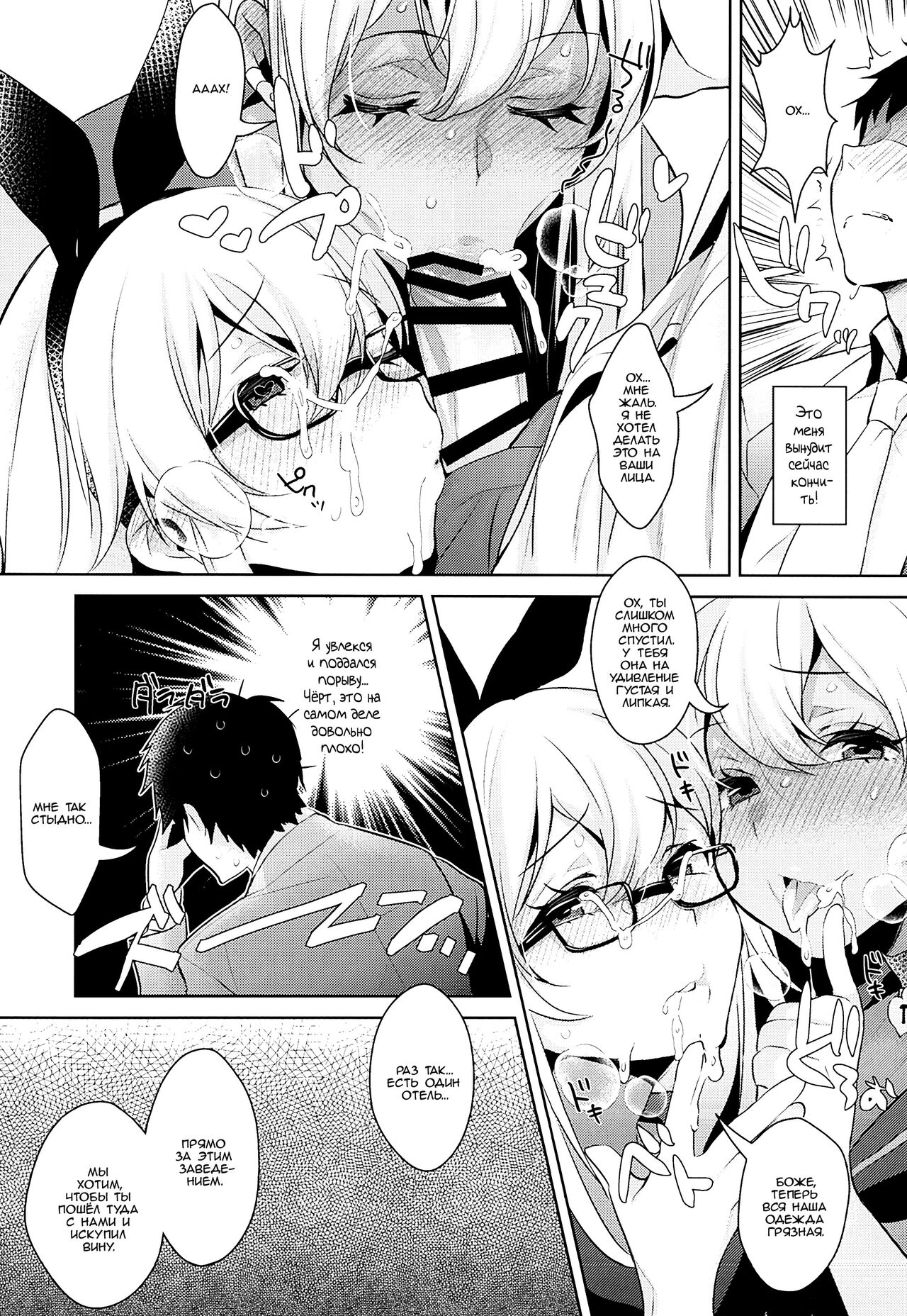 Shucchou! Shimakaze-kun no Heya -Josou CabaClu Hen- | Деловая поездка! Комната с Симакадзэ-кунами в хост-клубе с трапами! page 9 full