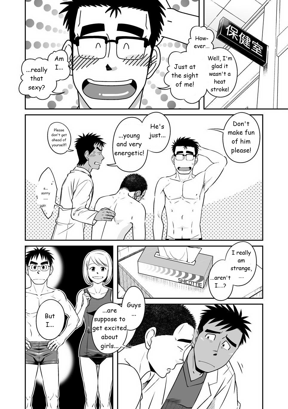 Not Right! page 5 full