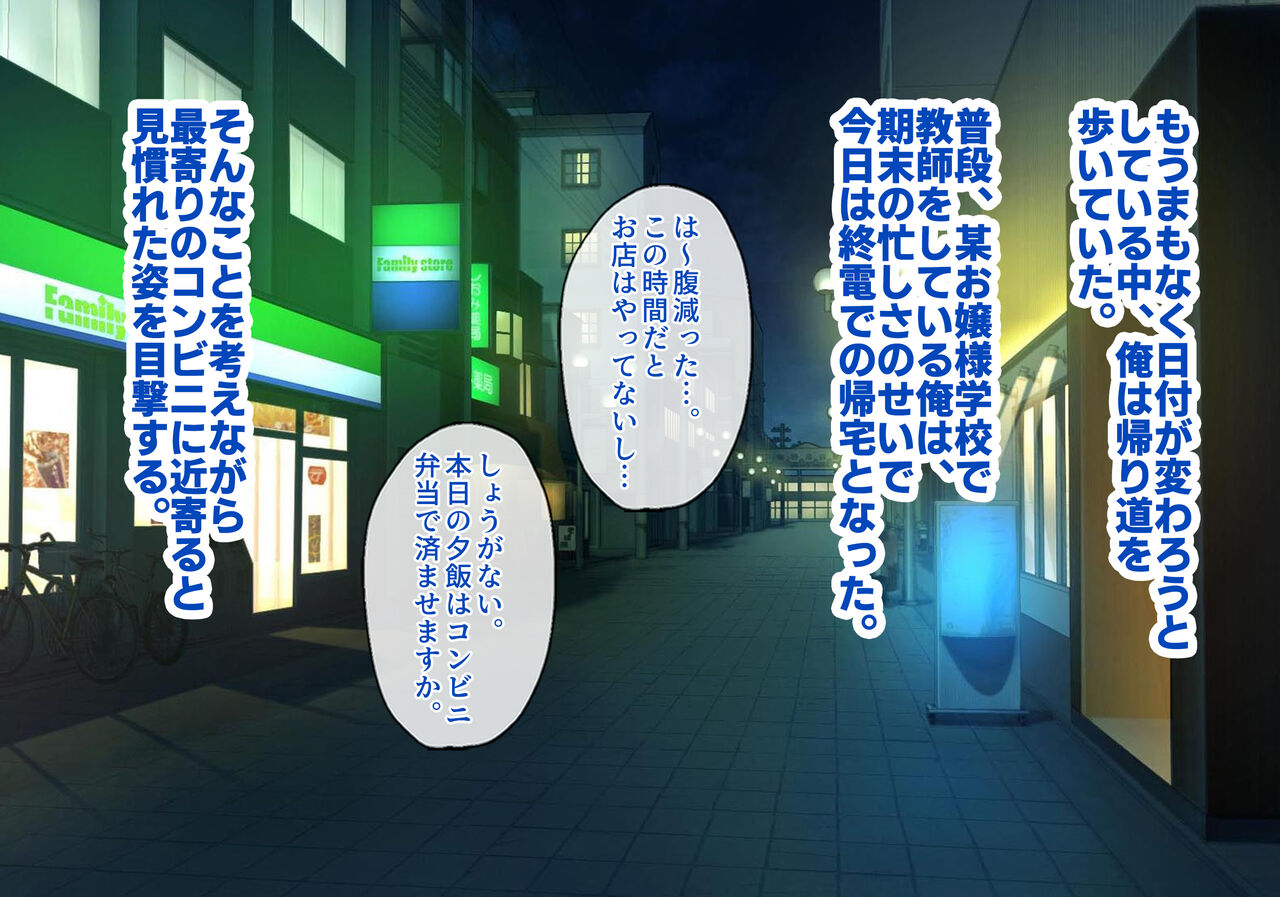 Ojou-sama Gakkou ni Kayou Gal to SeFri no Kankei ni Natta node, Namahame SEX Shimakurimashita. page 3 full
