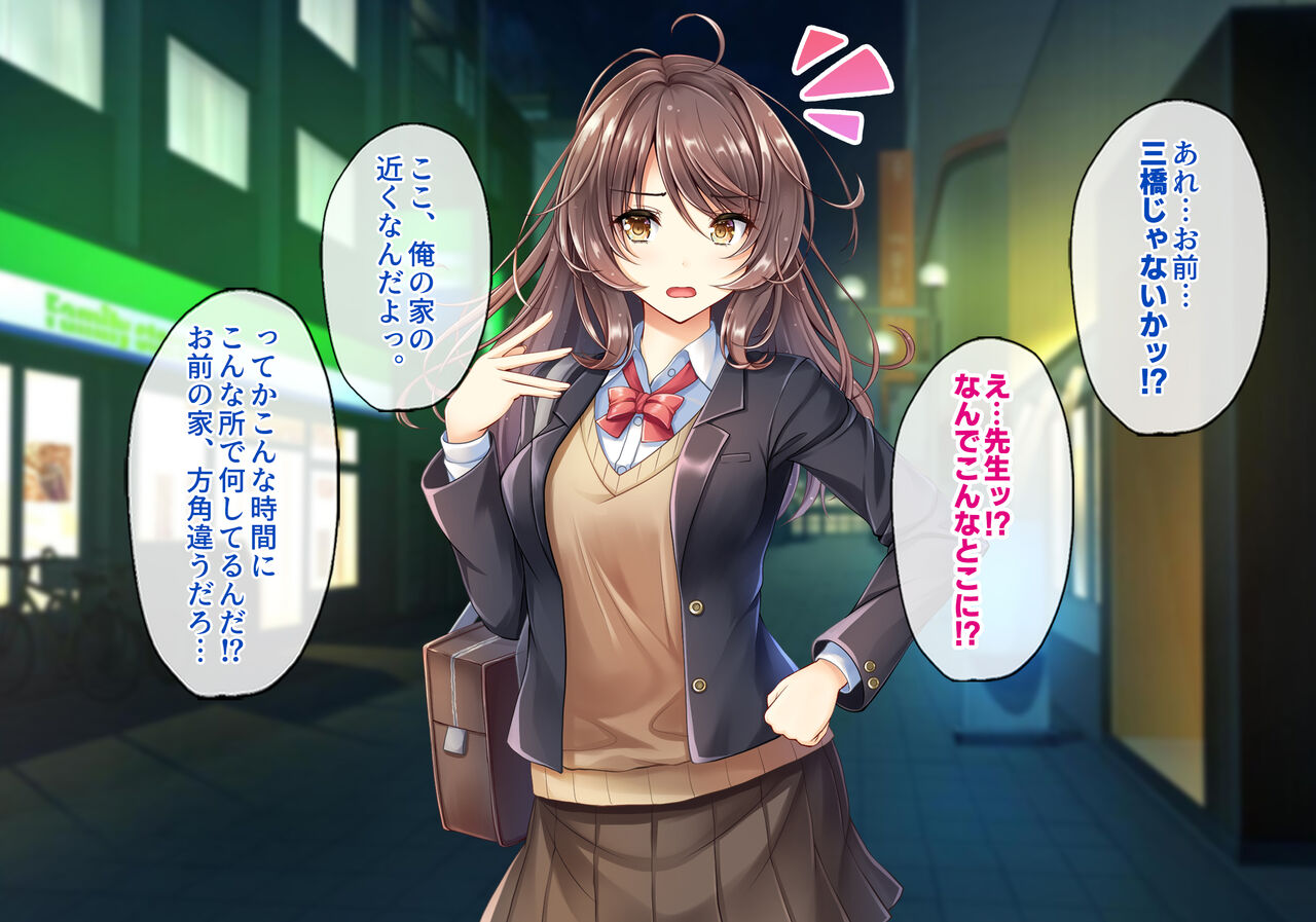 Ojou-sama Gakkou ni Kayou Gal to SeFri no Kankei ni Natta node, Namahame SEX Shimakurimashita. page 4 full