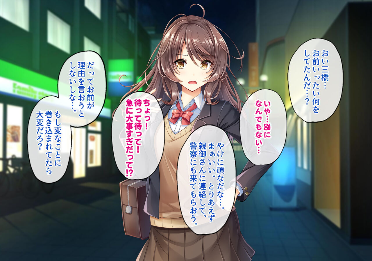 Ojou-sama Gakkou ni Kayou Gal to SeFri no Kankei ni Natta node, Namahame SEX Shimakurimashita. page 6 full