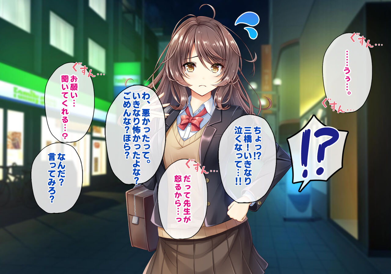 Ojou-sama Gakkou ni Kayou Gal to SeFri no Kankei ni Natta node, Namahame SEX Shimakurimashita. page 7 full