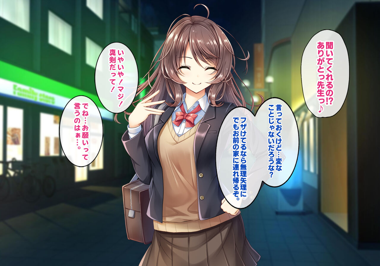 Ojou-sama Gakkou ni Kayou Gal to SeFri no Kankei ni Natta node, Namahame SEX Shimakurimashita. page 8 full