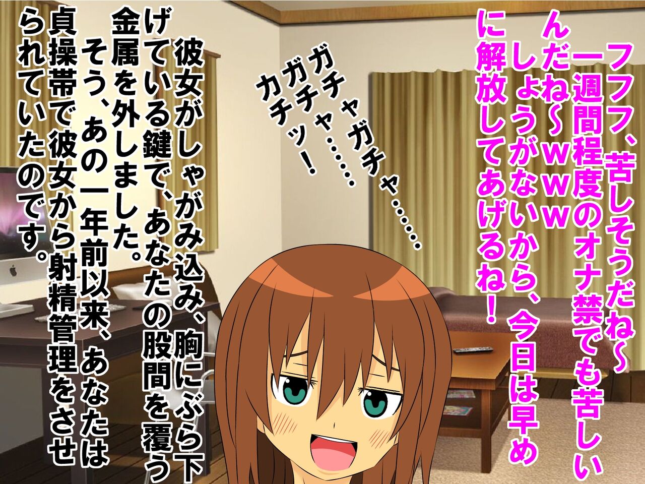 初めてできた彼女に童貞がバレ、さらに包茎短小早漏も知られ、Hお預けで射精管 page 10 full