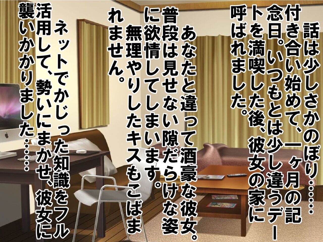 初めてできた彼女に童貞がバレ、さらに包茎短小早漏も知られ、Hお預けで射精管 page 2 full