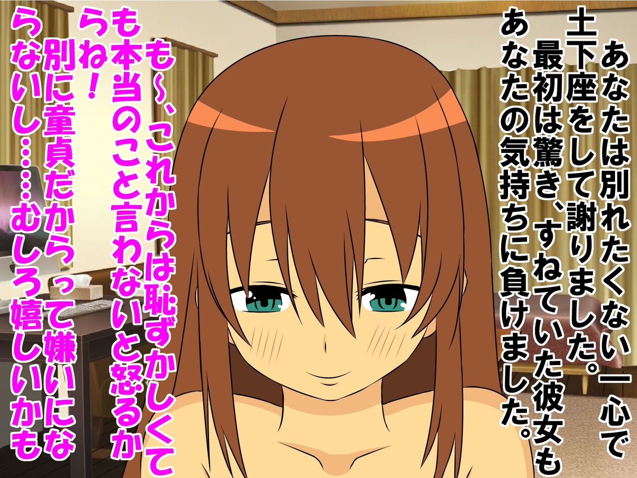 初めてできた彼女に童貞がバレ、さらに包茎短小早漏も知られ、Hお預けで射精管 page 5 full