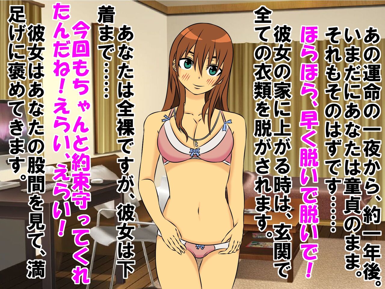 初めてできた彼女に童貞がバレ、さらに包茎短小早漏も知られ、Hお預けで射精管 page 9 full