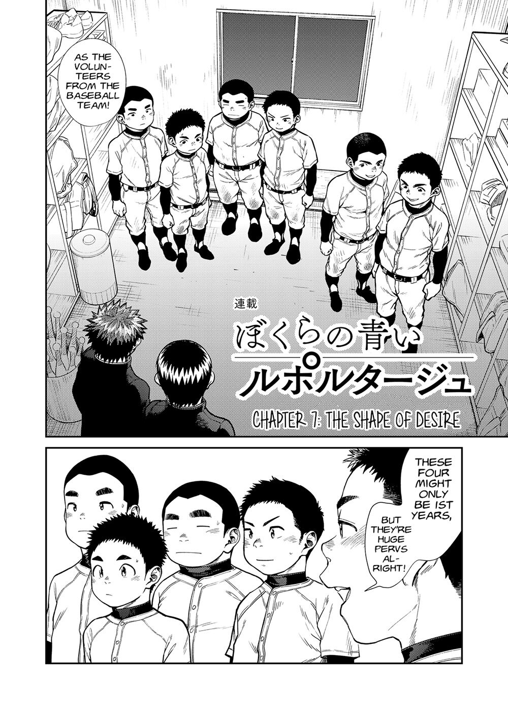 Manga Shounen Zoom Vol. 26 page 8 full