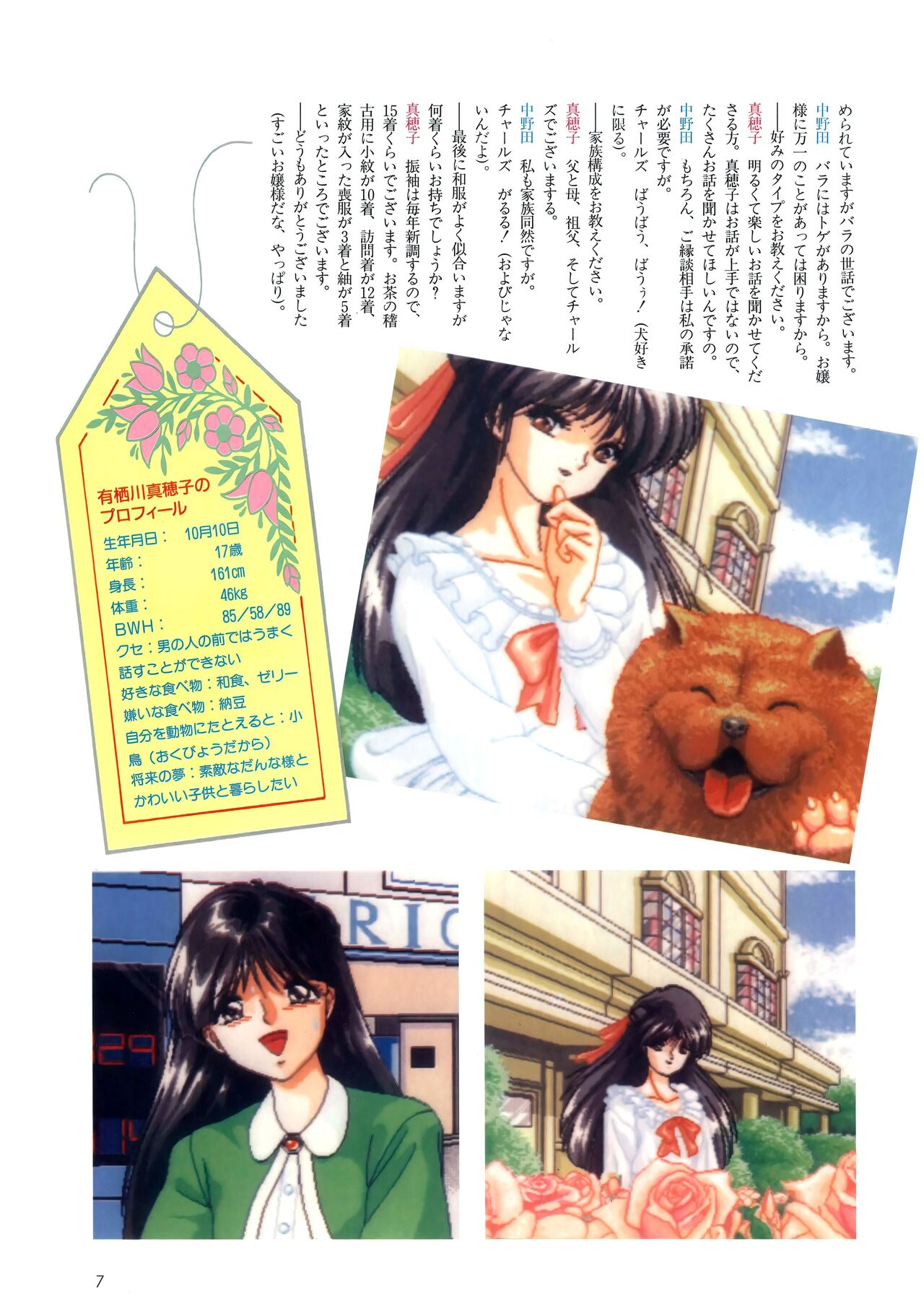 Appendix for Technopolis 1993/03 page 7 full