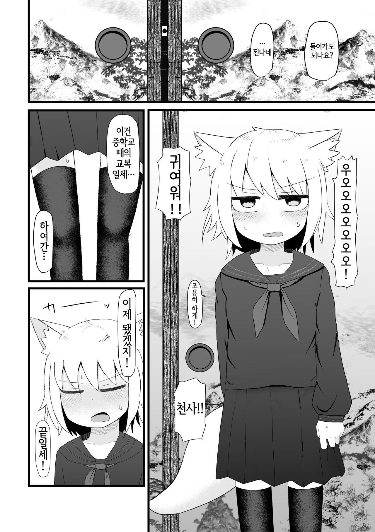 Loli Baba Okaa-san wa Oshi ni Yowai 3 | 로리할망 양어머니는 밀어붙이기에 약하다 3 page 5 full