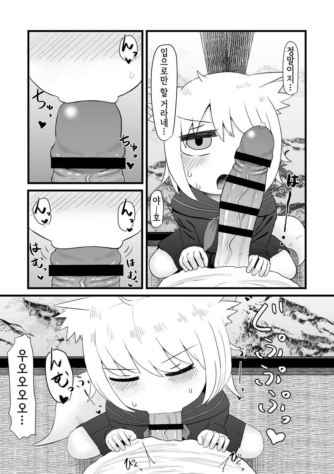 Loli Baba Okaa-san wa Oshi ni Yowai 3 | 로리할망 양어머니는 밀어붙이기에 약하다 3 page 8 full