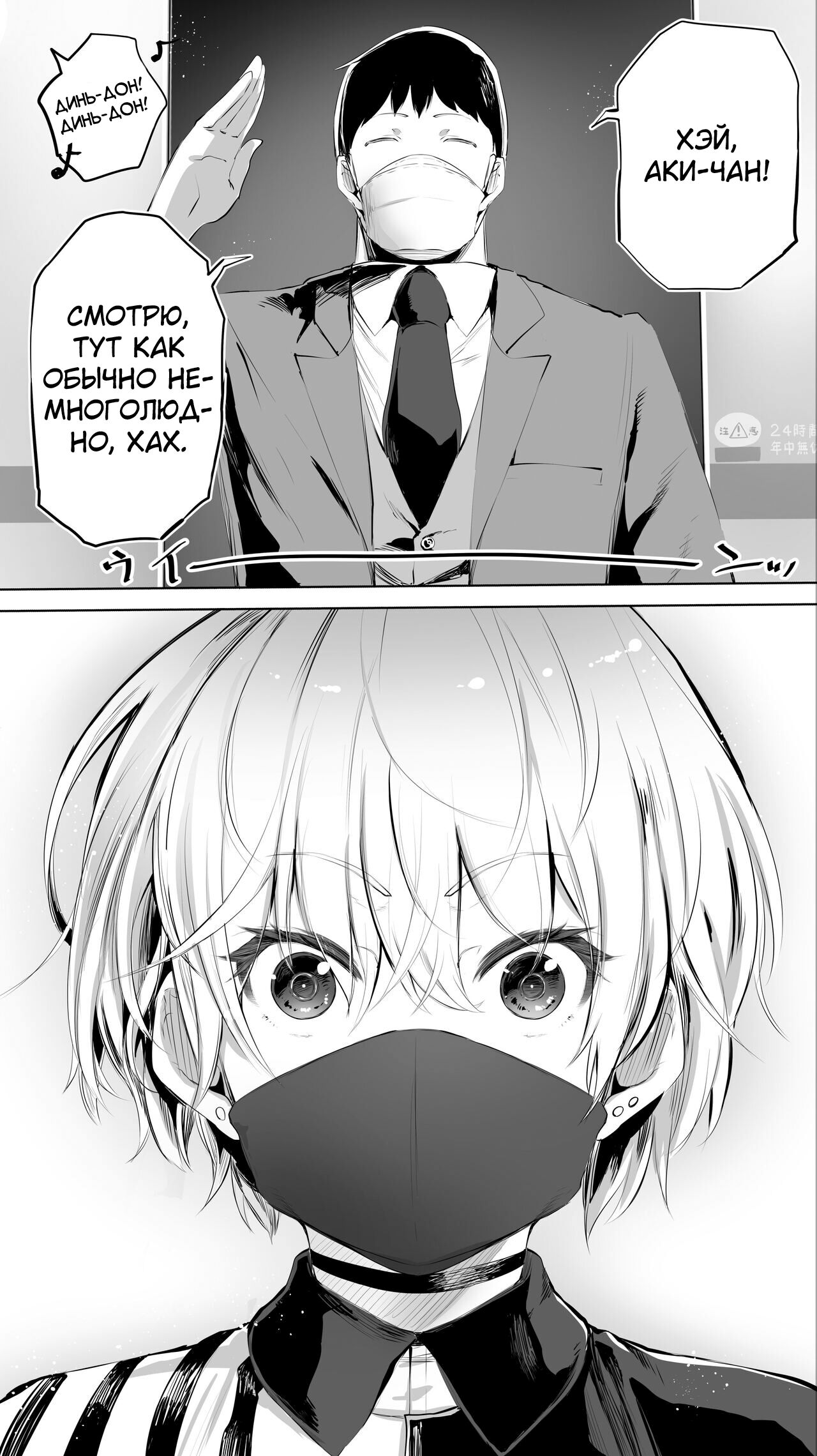 Jimoto no Hame Tomo. Shin'ya no konbini ten'in A | Секс-подруга "Ночной визит в круглосуточный магазин" page 8 full