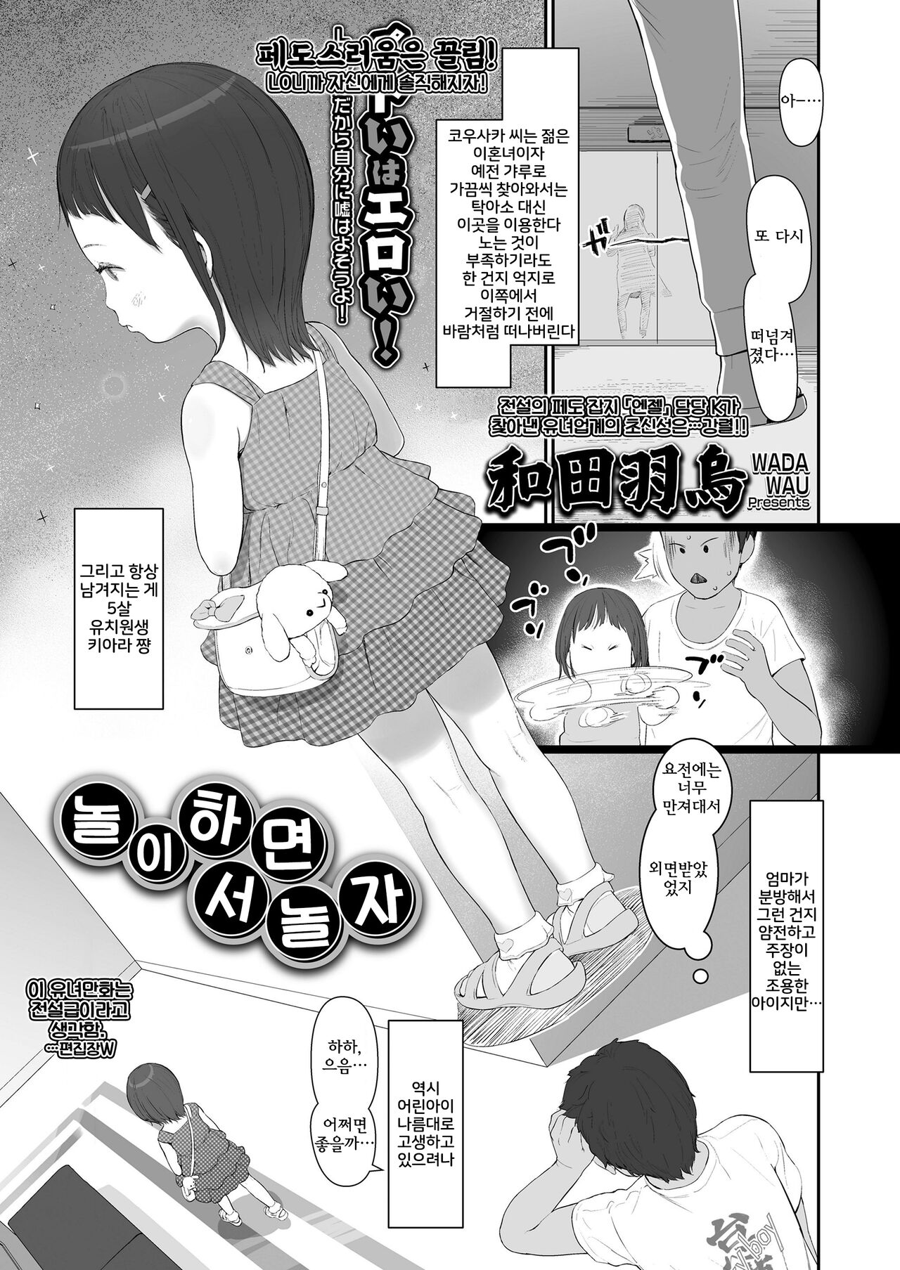 Gokko de Asobo | 놀이하면서 놀자 page 4 full