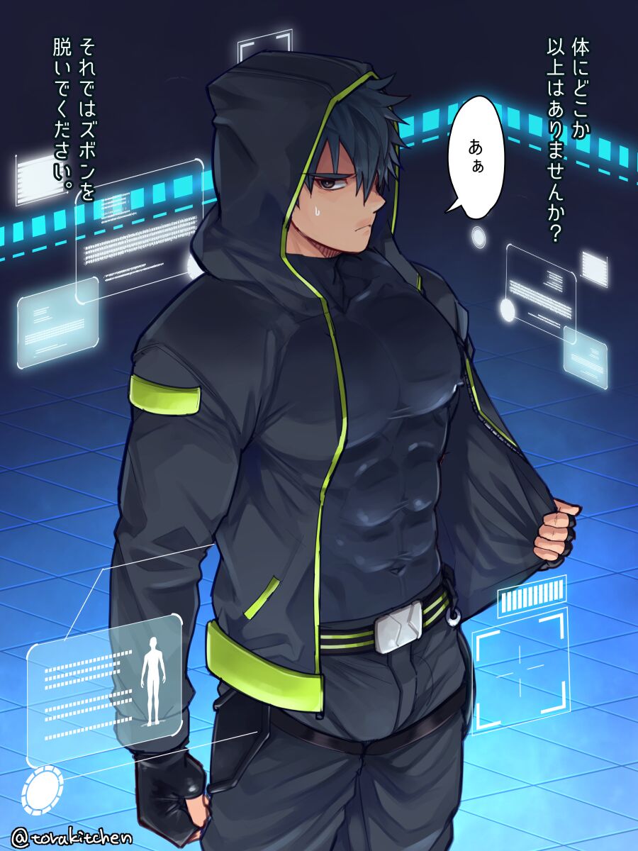 Fudopitchiriejento karada kensa page 2 full