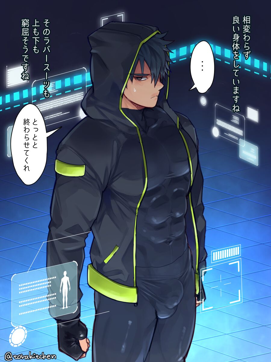 Fudopitchiriejento karada kensa page 3 full